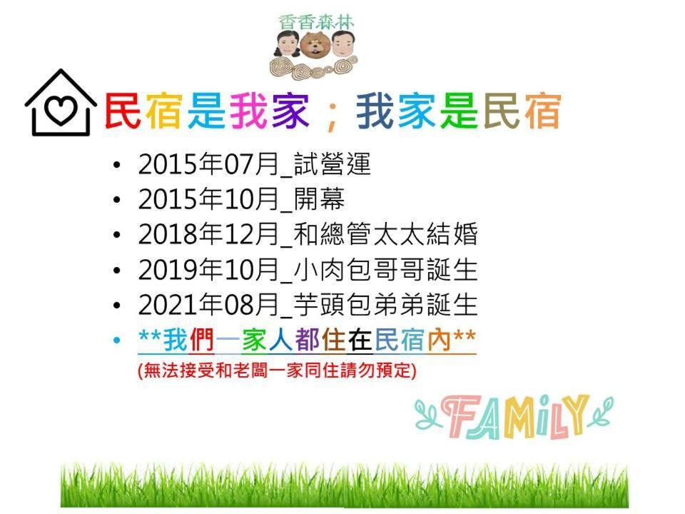 Shiangshiang Forest Hotel Taitung Екстер'єр фото