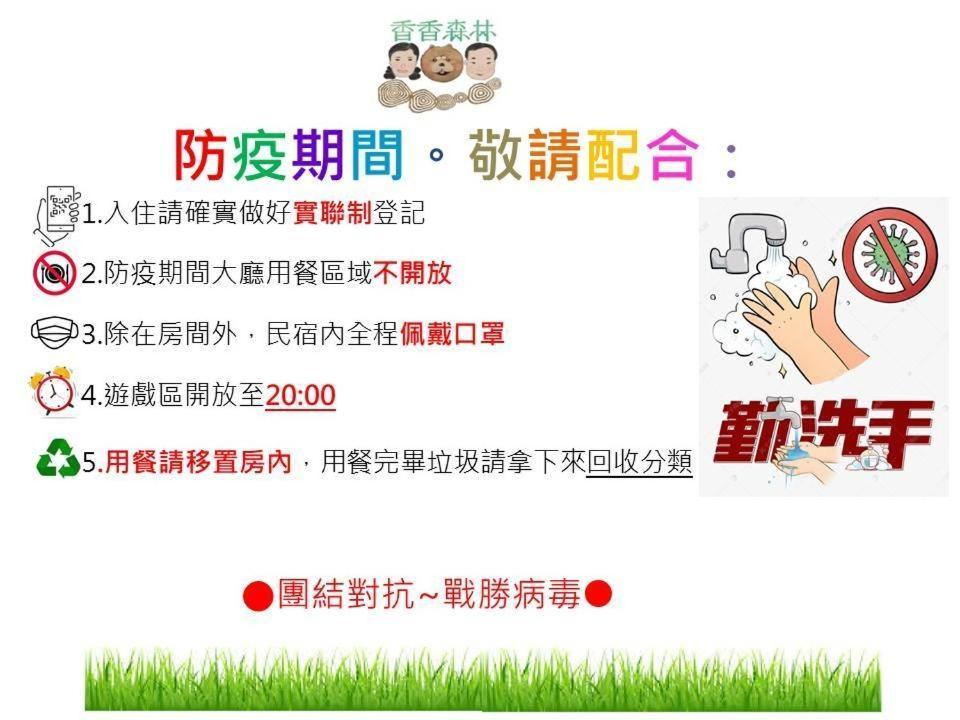 Shiangshiang Forest Hotel Taitung Екстер'єр фото